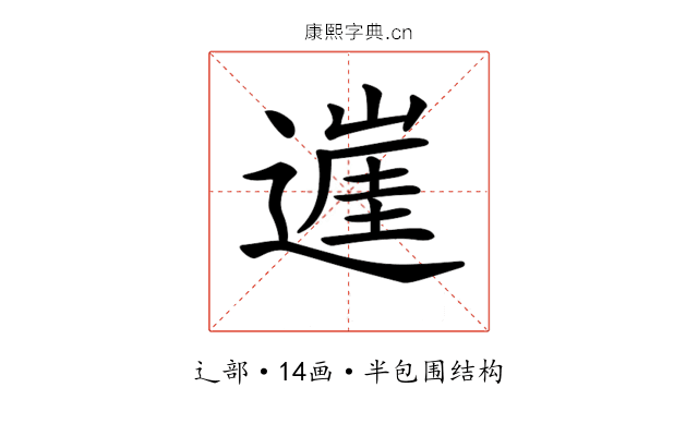 𨖭