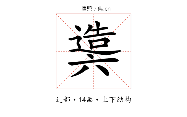 𨖰