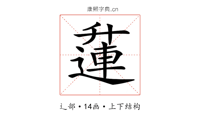 𨖲