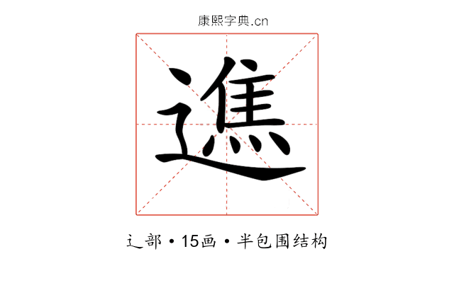 𨖵