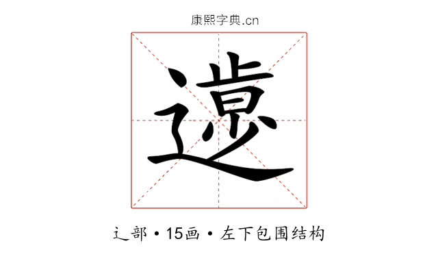 𨖸 𨖸