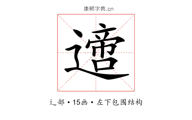 𨗁