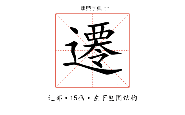 𨗇
