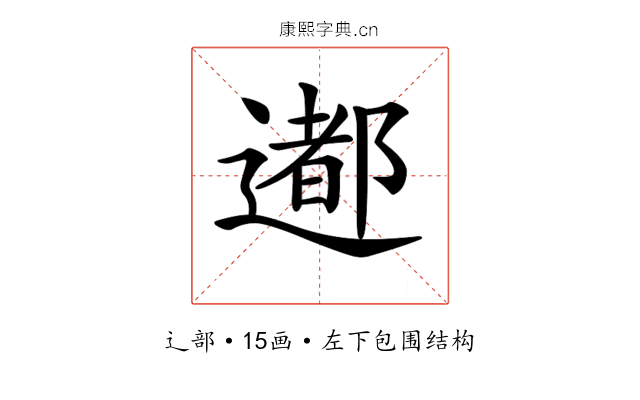 𨗊