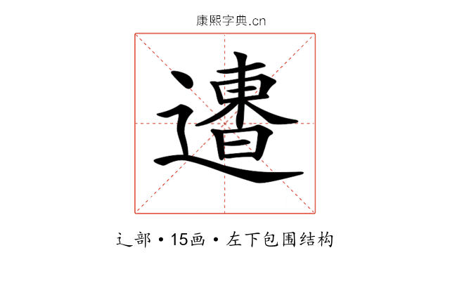 𨗐