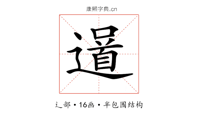 𨗓