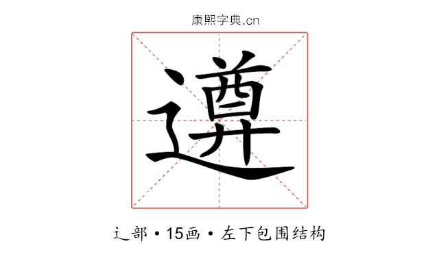 𨗕