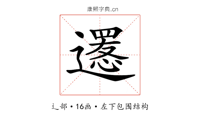 𨗫
