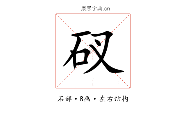 䂘 䂘