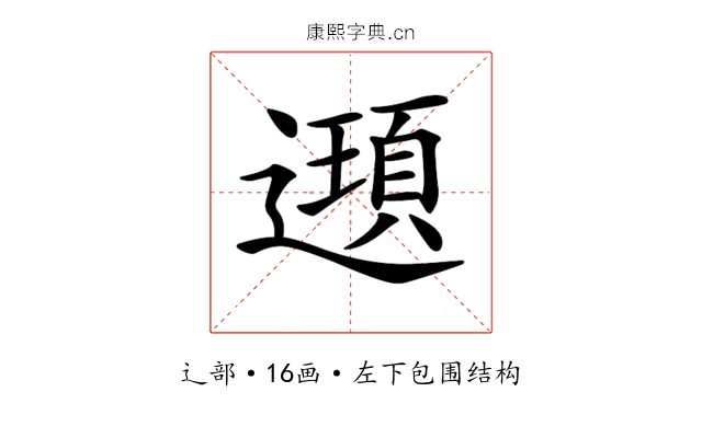 𨘀