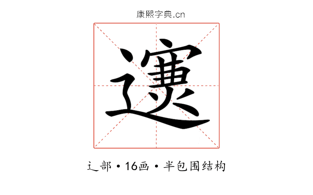 𨘄