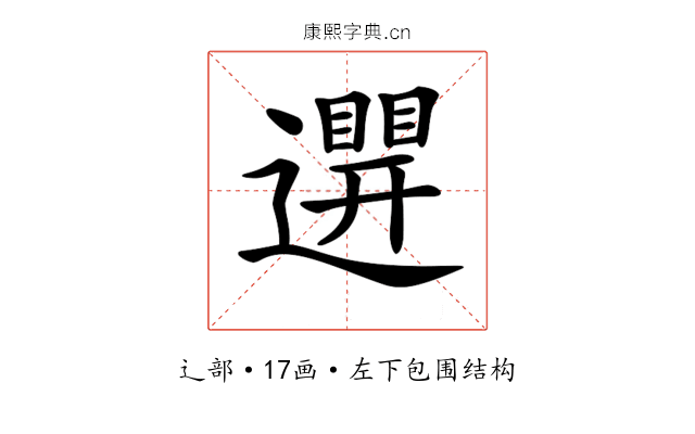 𨘊