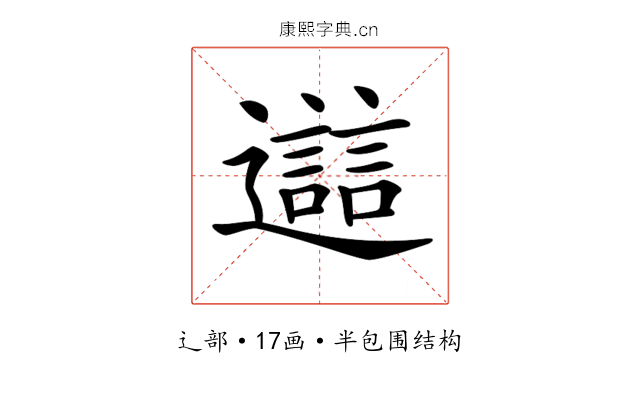 𨘔