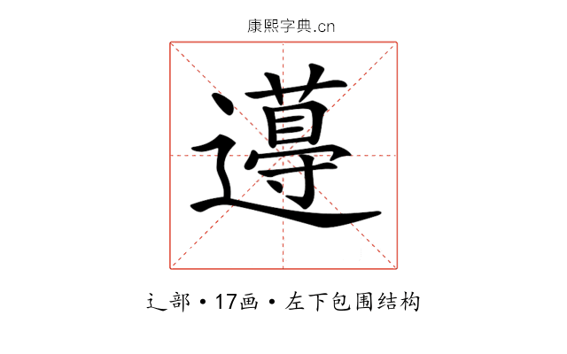 𨘚