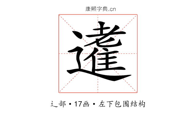 𨘝
