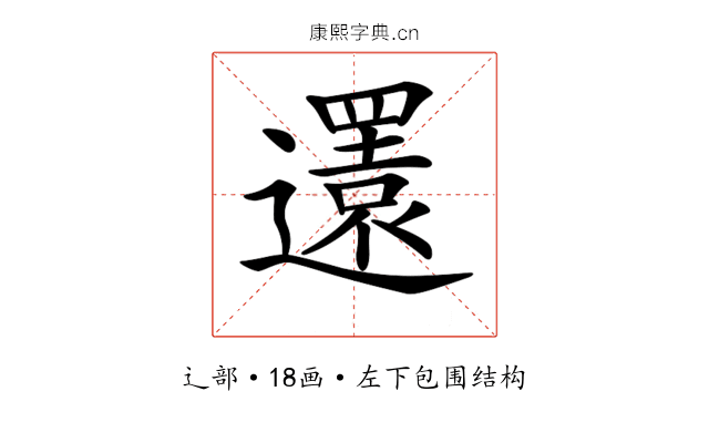 𨘣