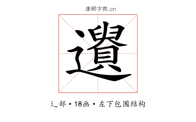 𨘤