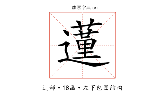 𨘦