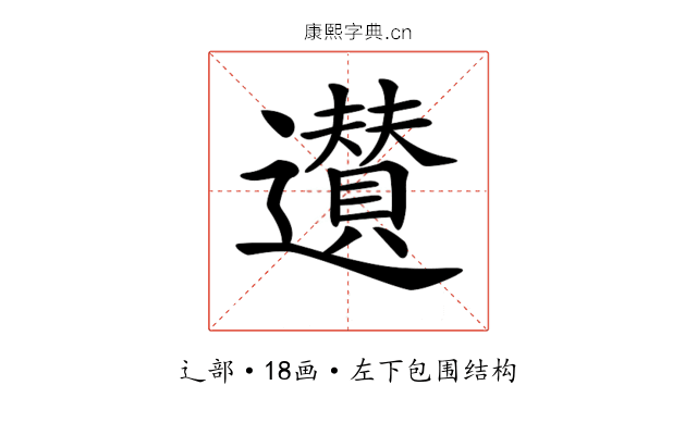 𨘧