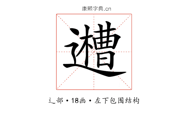 𨘨