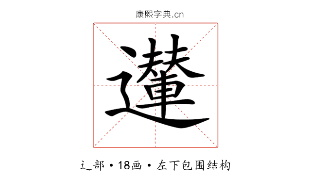 𨘪