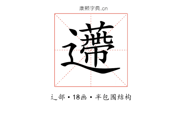 𨘬