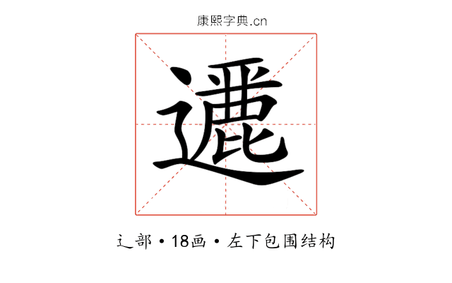 𨘶