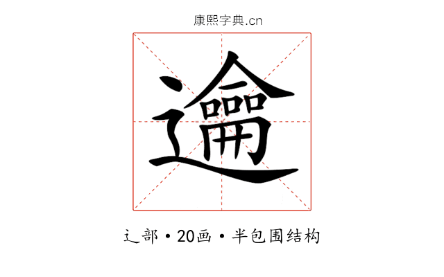 𨙄