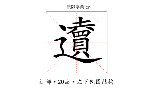 𨙋