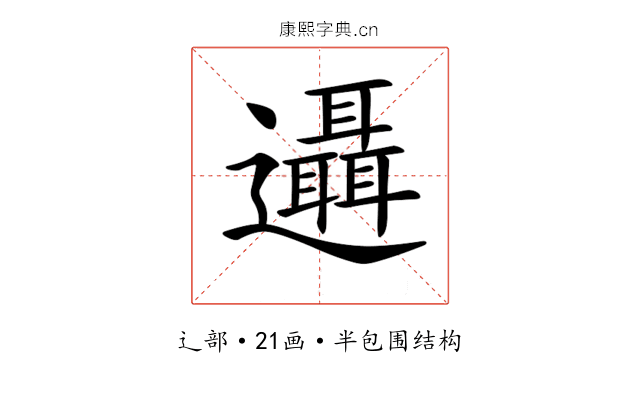 𨙓