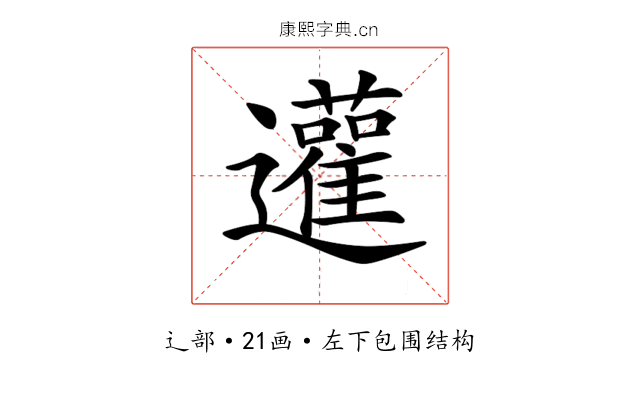 𨙕