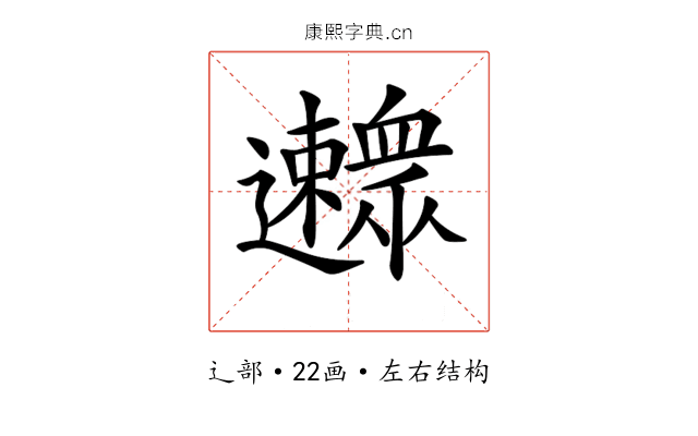 𨙛
