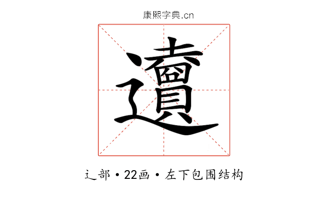 𨙜