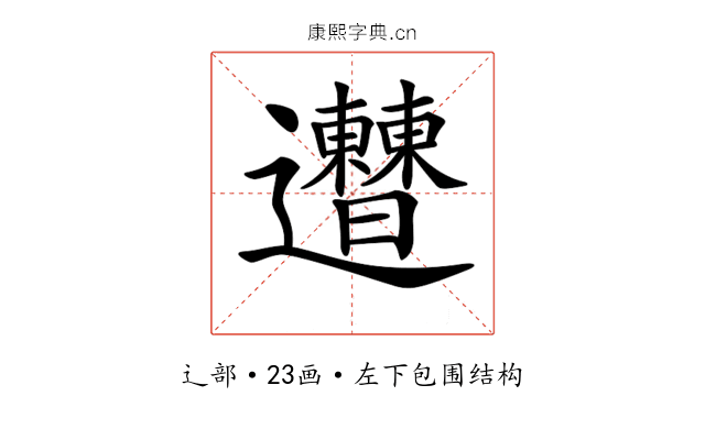𨙠
