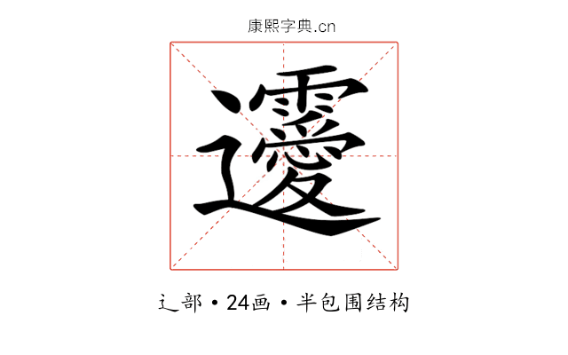 𨙤
