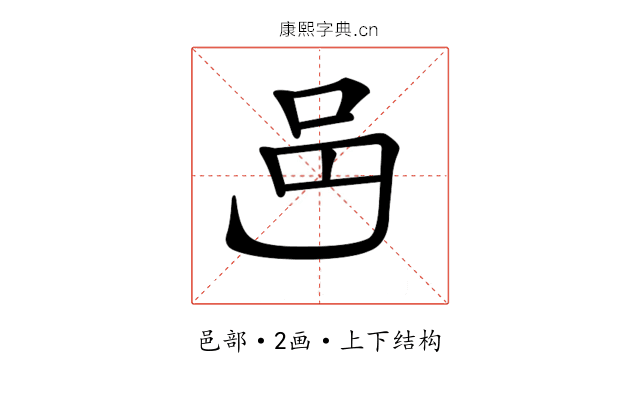 𨙨