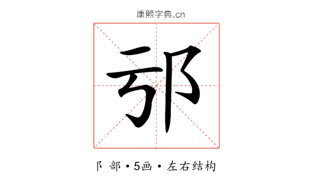 𨙱