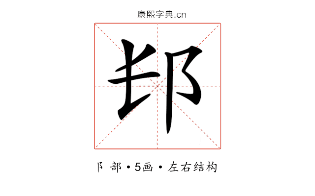 𨙲