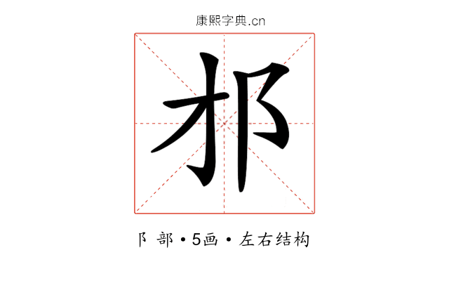 𨙴