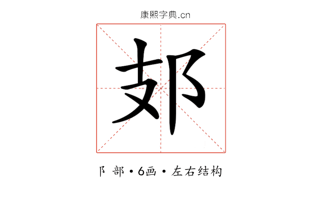 𨙸 𨙸