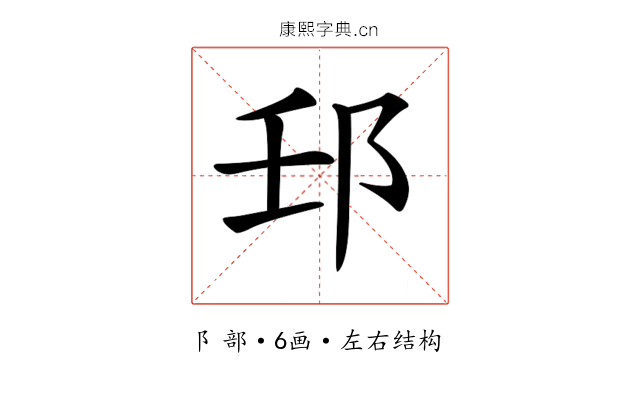 𨙼