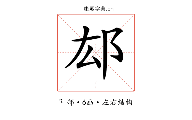 𨙿