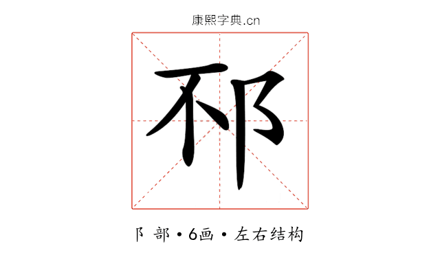 𨚀