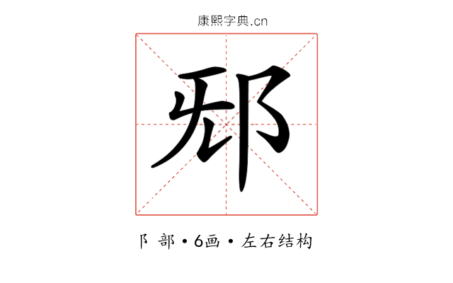 𨚁
