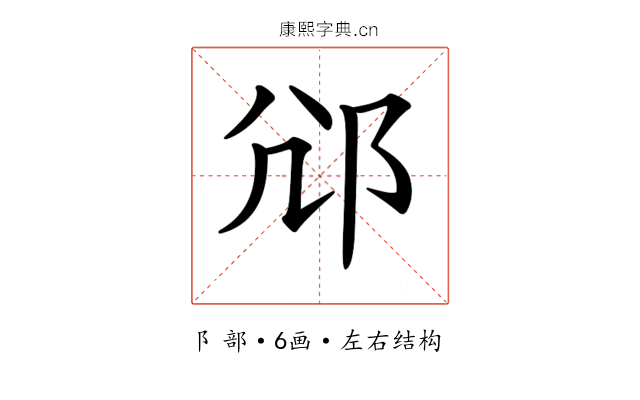 𨚂