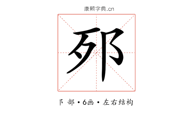 𨚌
