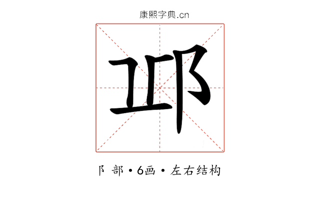 𨚑