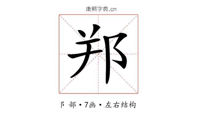 𨚜