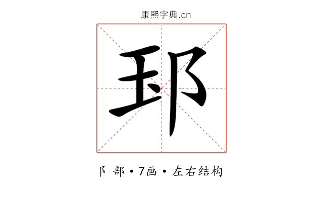 𨚝