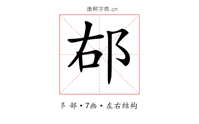 𨚞